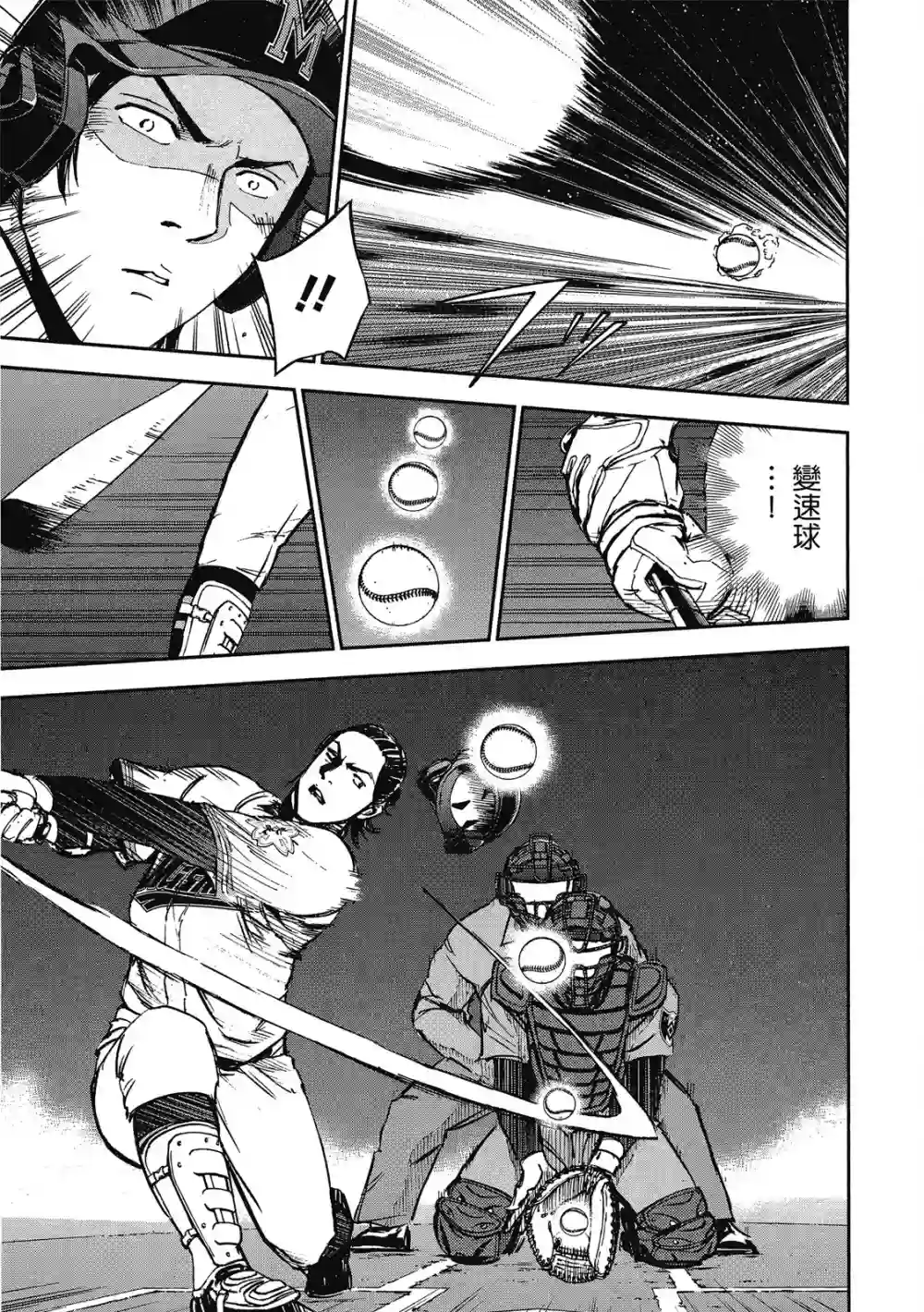 GRAND SLAM满贯全垒打第12卷