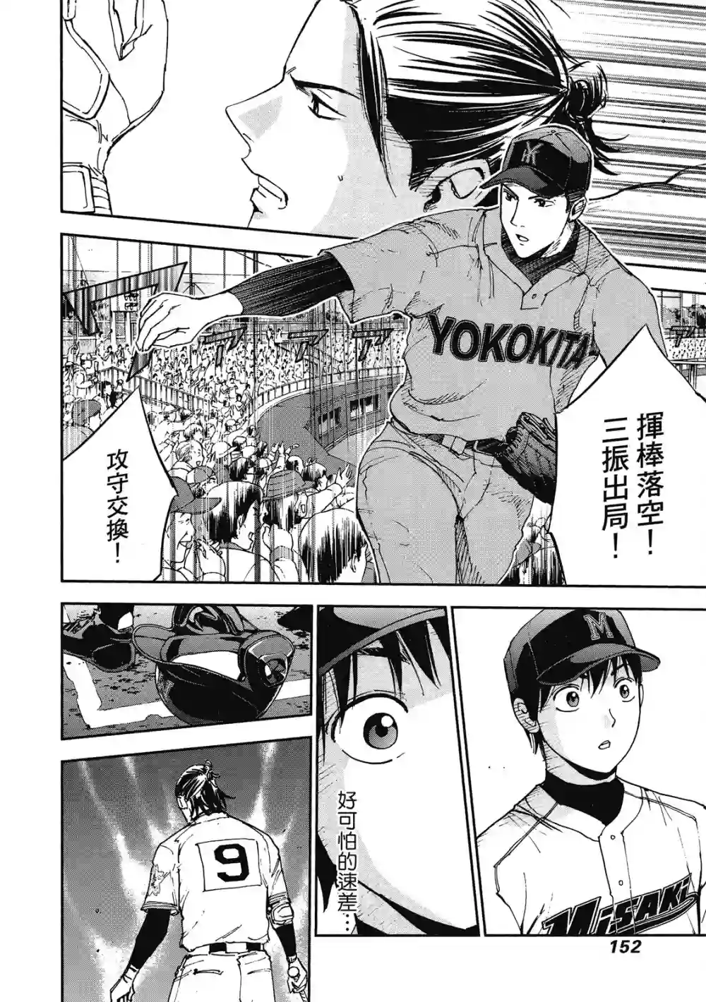 GRAND SLAM满贯全垒打第12卷