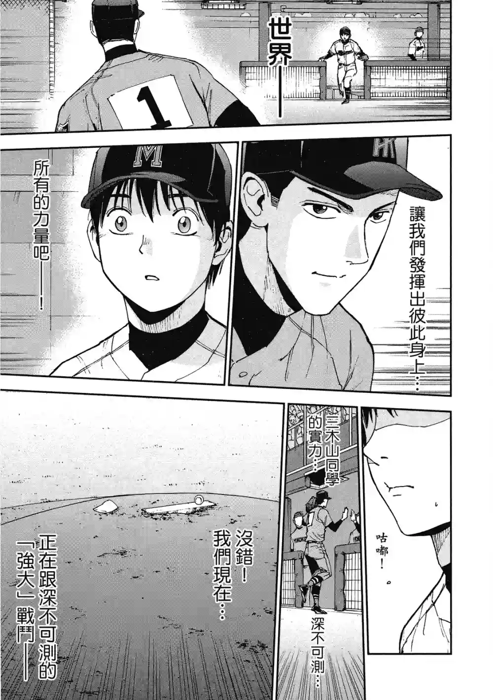 GRAND SLAM满贯全垒打第12卷