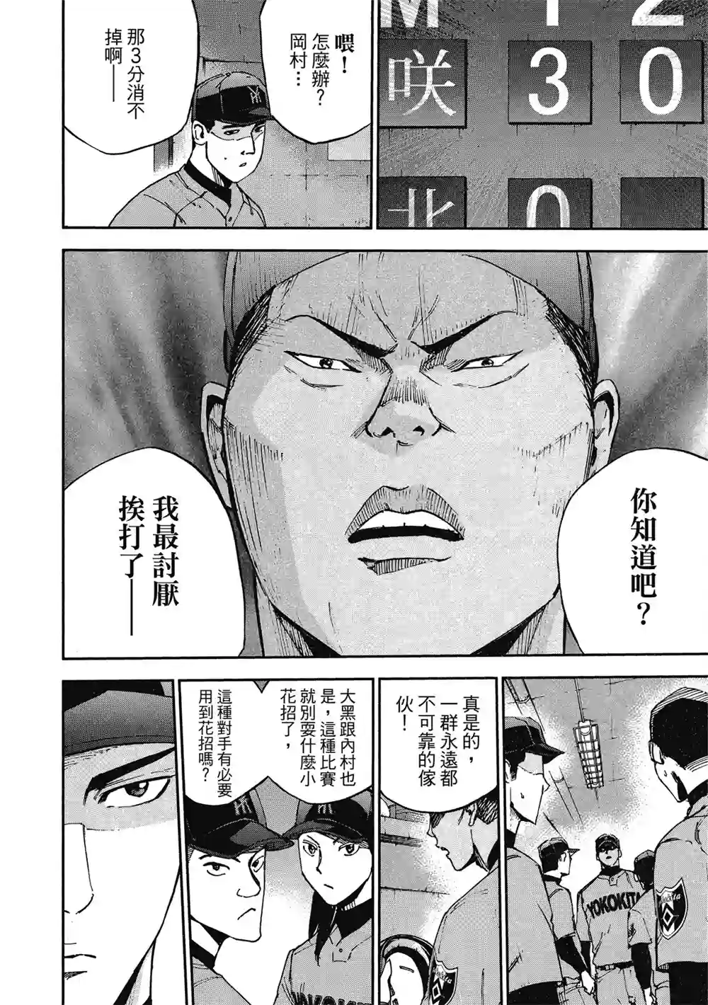 GRAND SLAM满贯全垒打第12卷