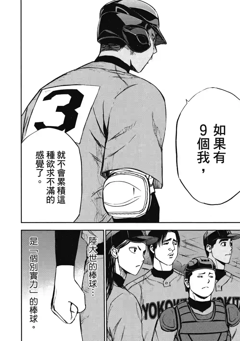 GRAND SLAM满贯全垒打第12卷