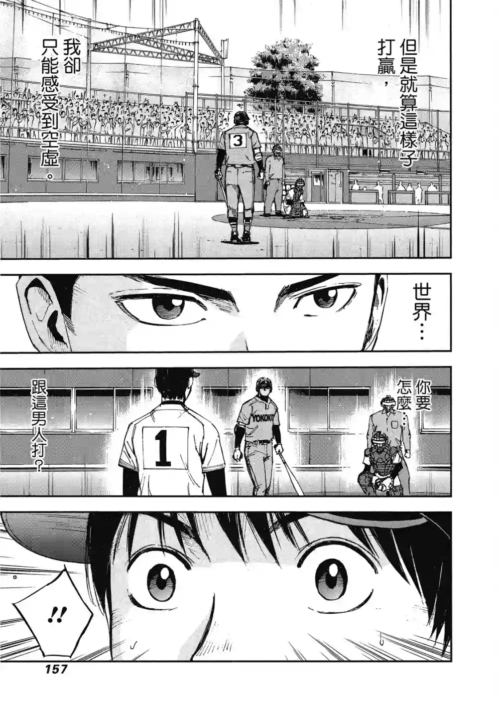 GRAND SLAM满贯全垒打第12卷