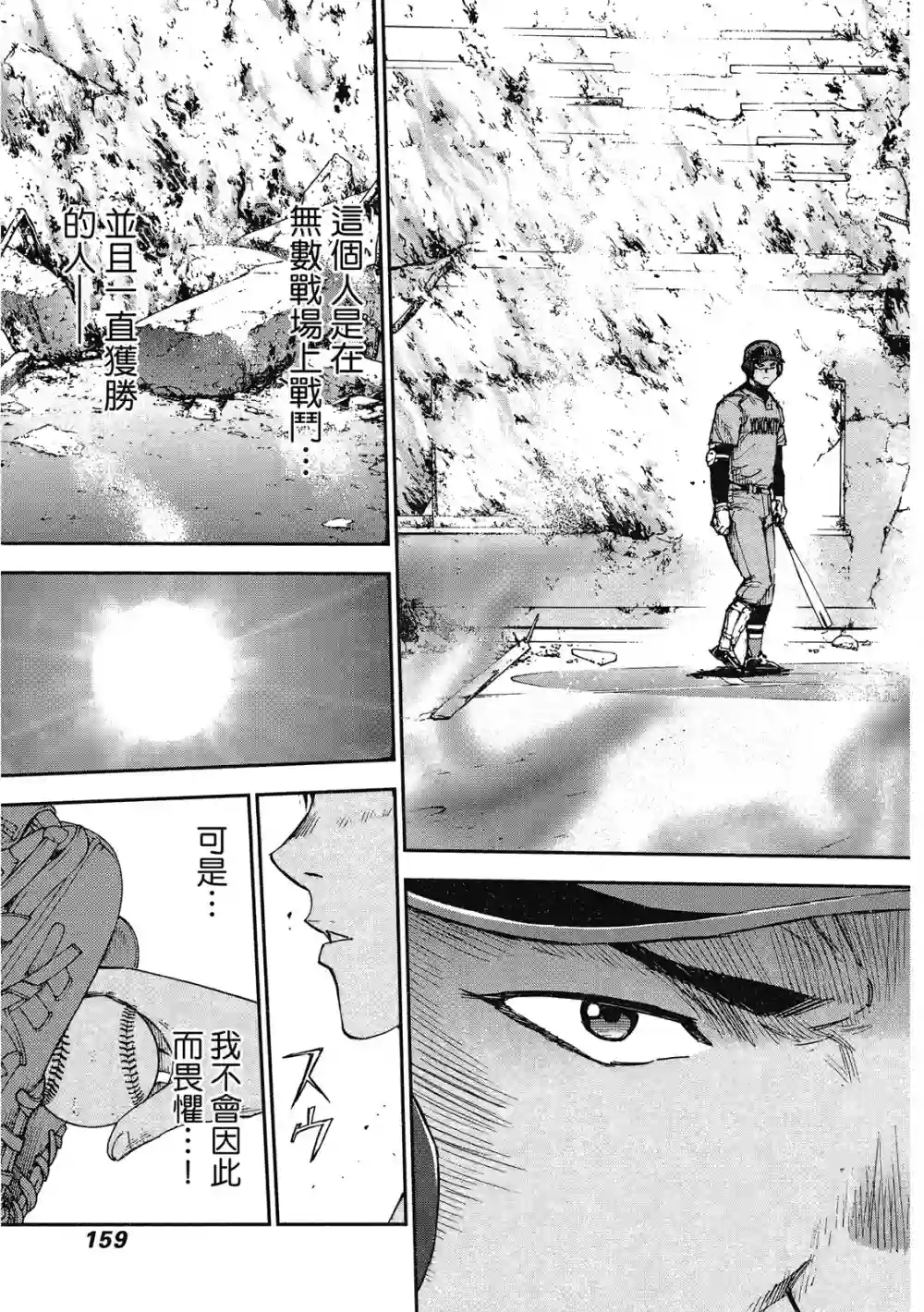 GRAND SLAM满贯全垒打第12卷