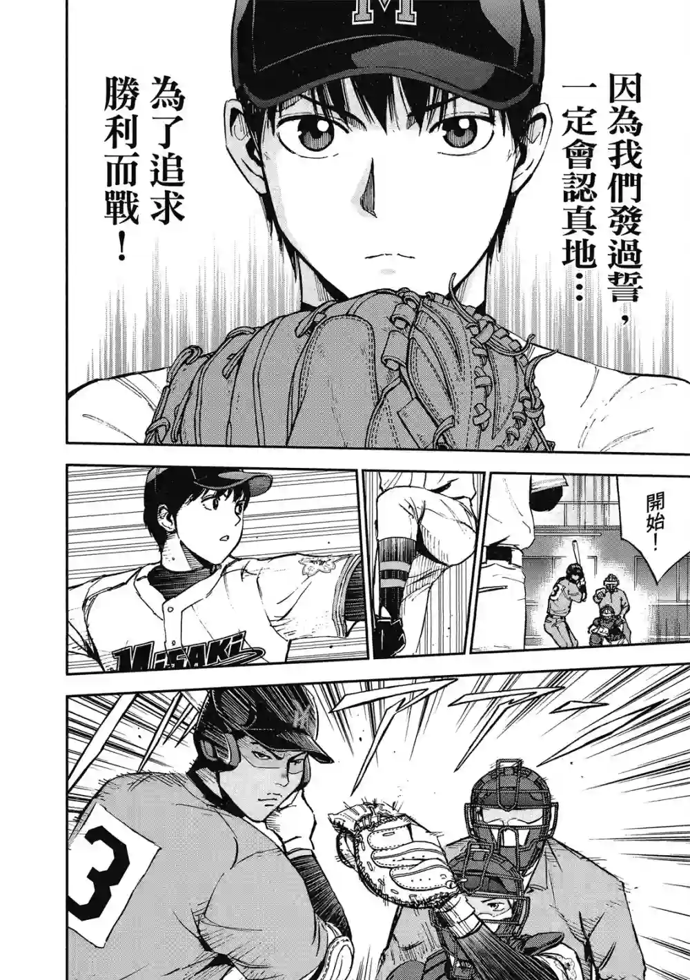 GRAND SLAM满贯全垒打第12卷