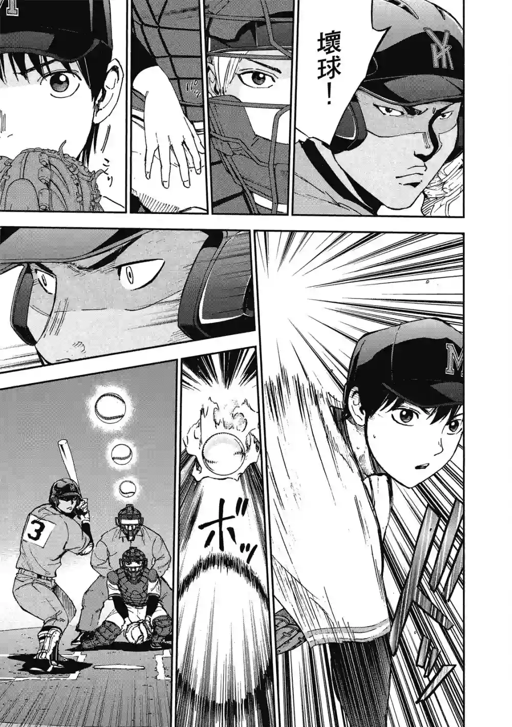 GRAND SLAM满贯全垒打第12卷