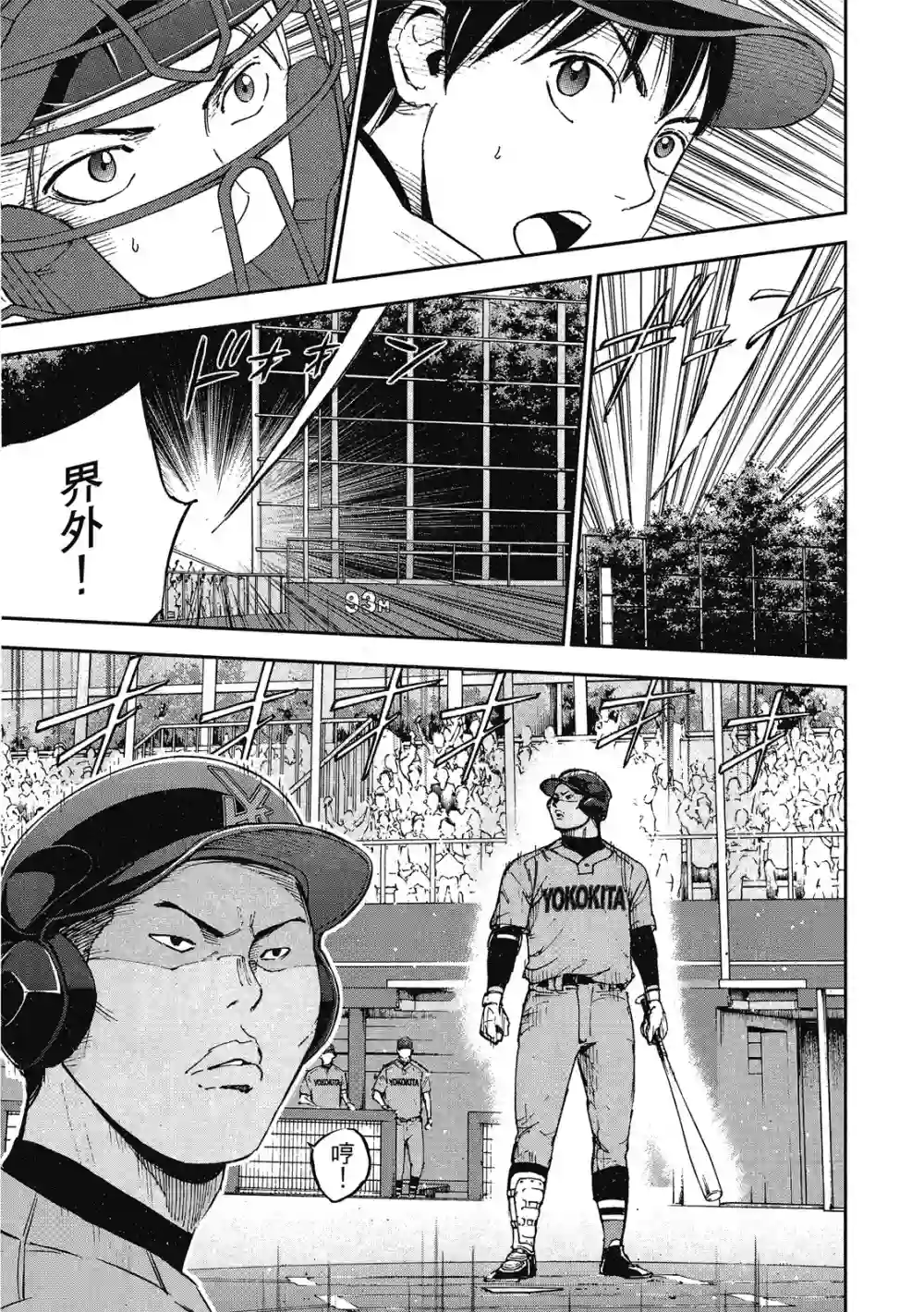 GRAND SLAM满贯全垒打第12卷