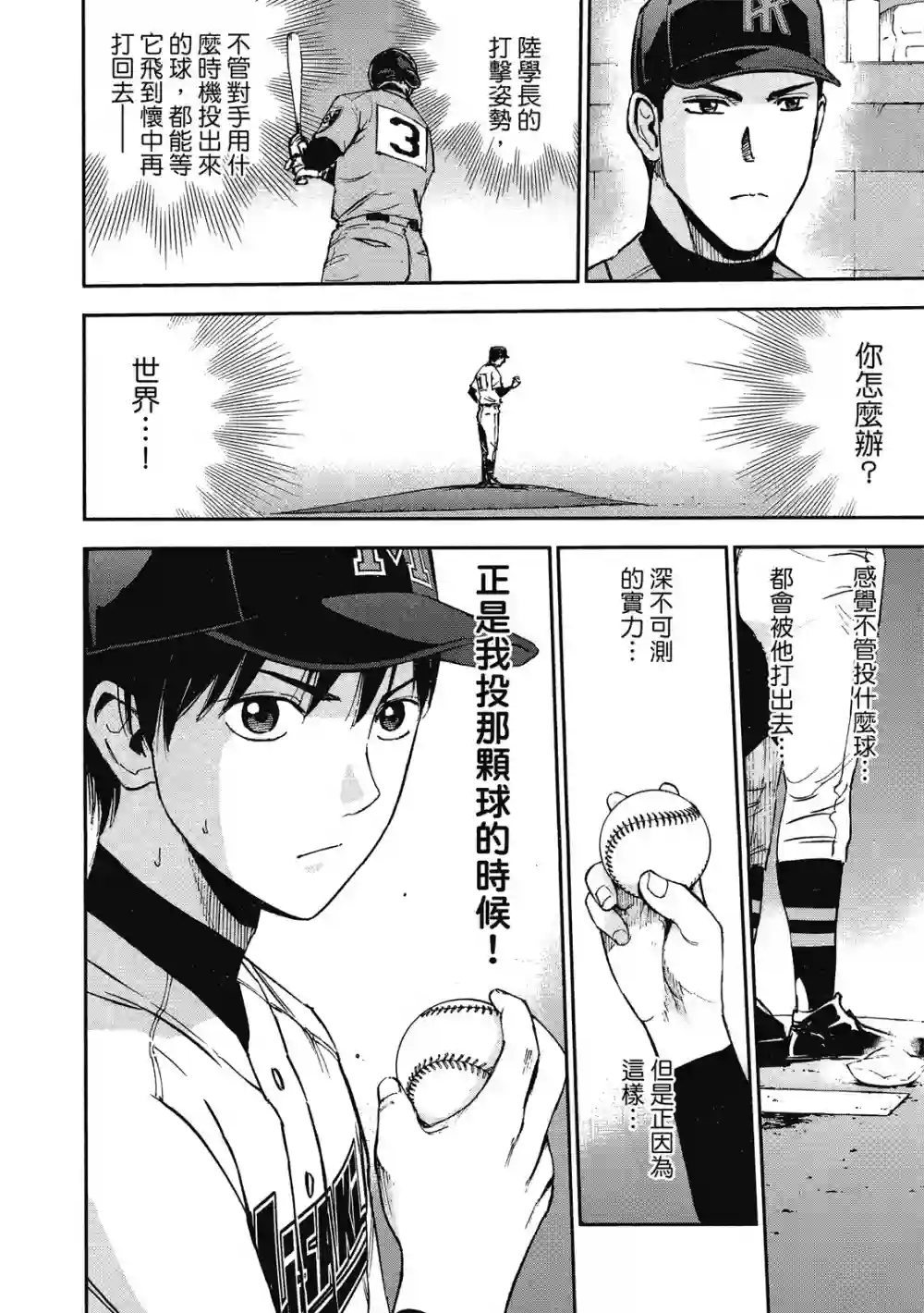 GRAND SLAM满贯全垒打第12卷