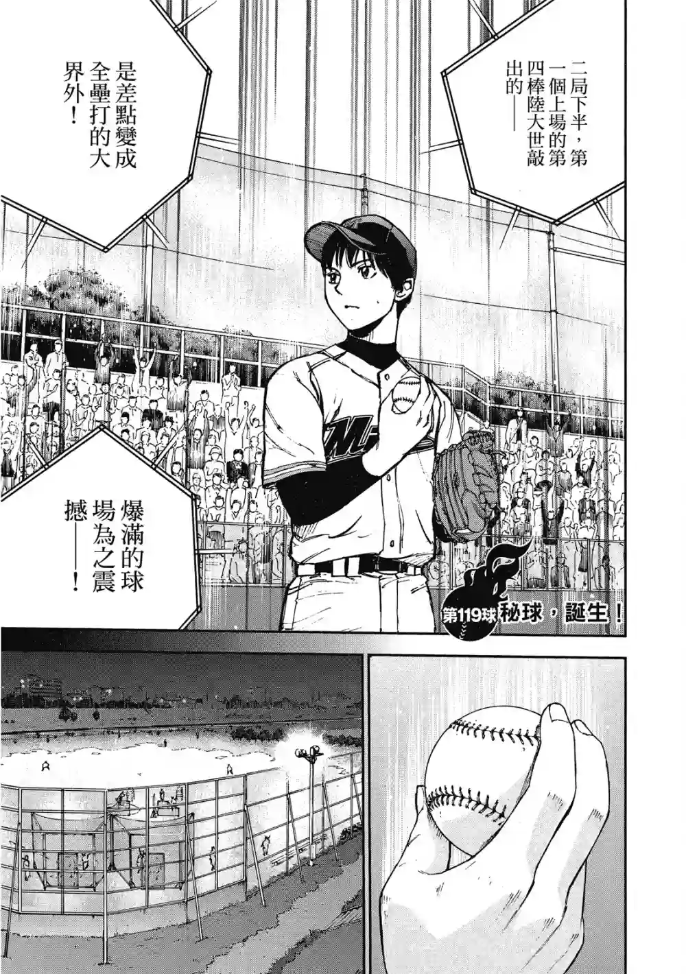 GRAND SLAM满贯全垒打第12卷