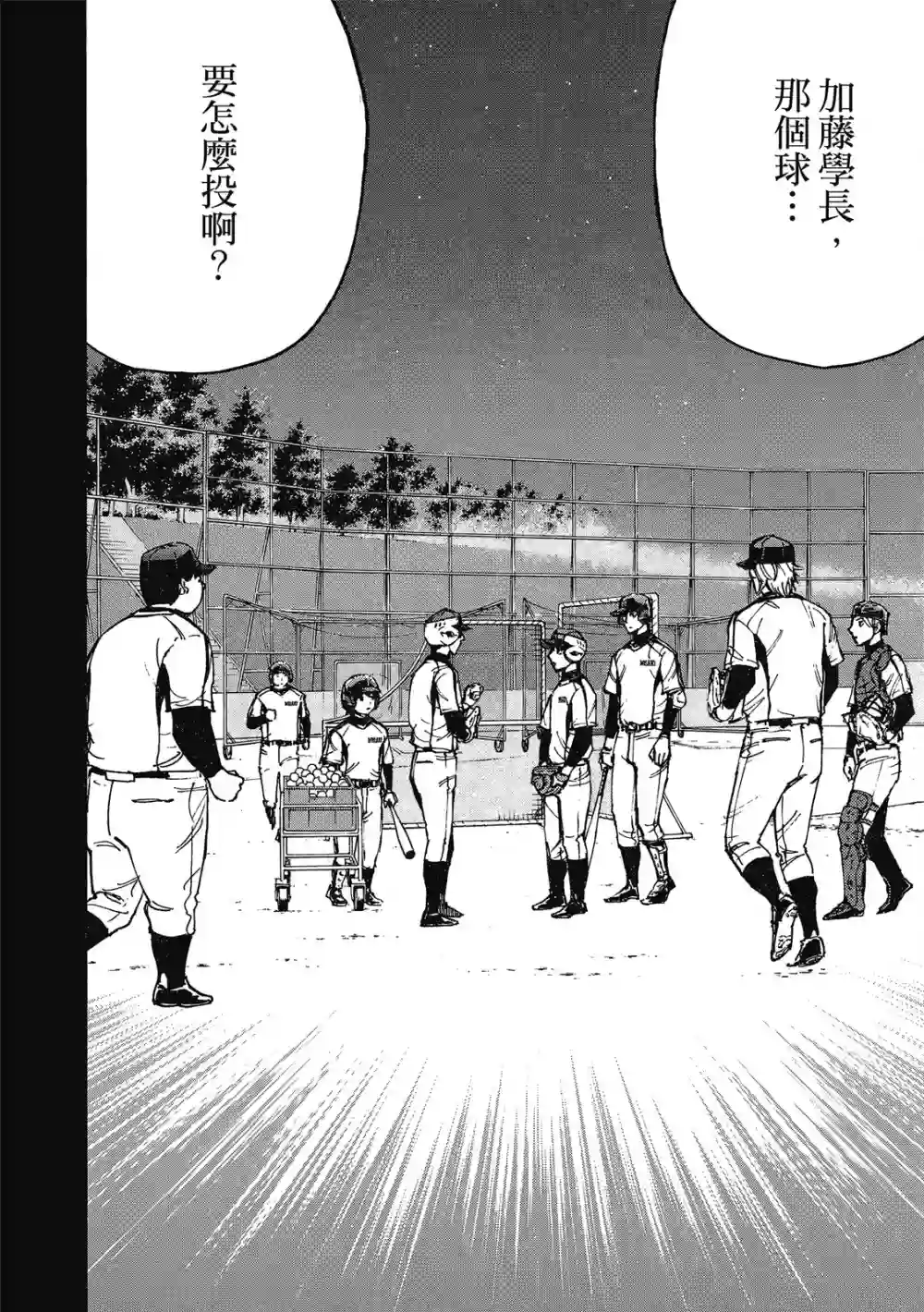 GRAND SLAM满贯全垒打第12卷