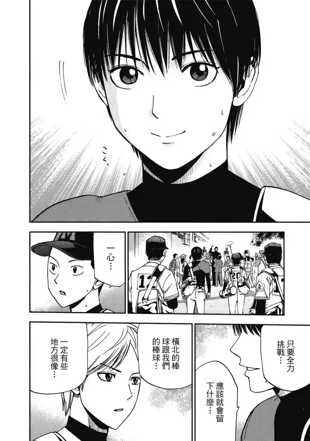 GRAND SLAM满贯全垒打第12卷