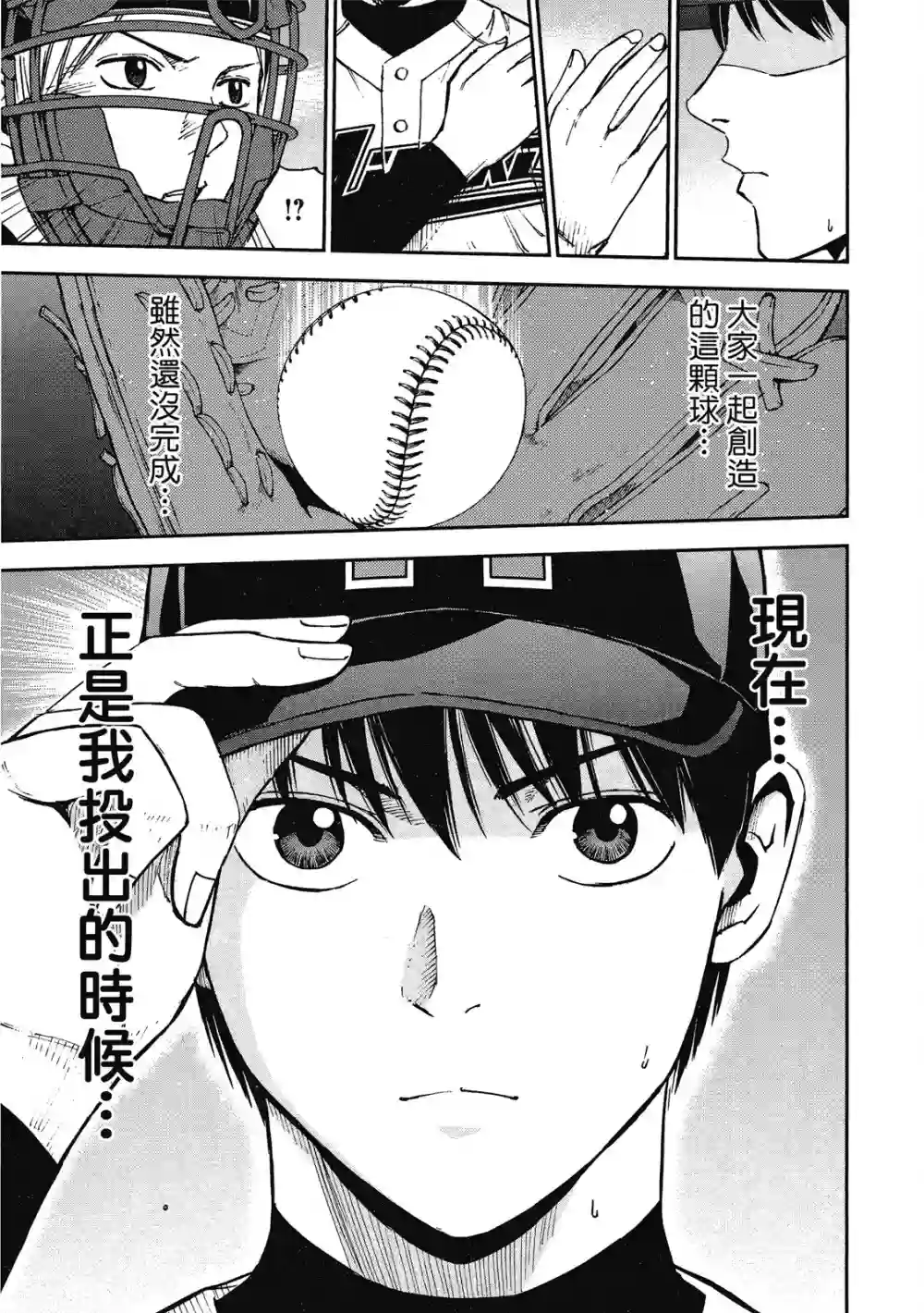 GRAND SLAM满贯全垒打第12卷