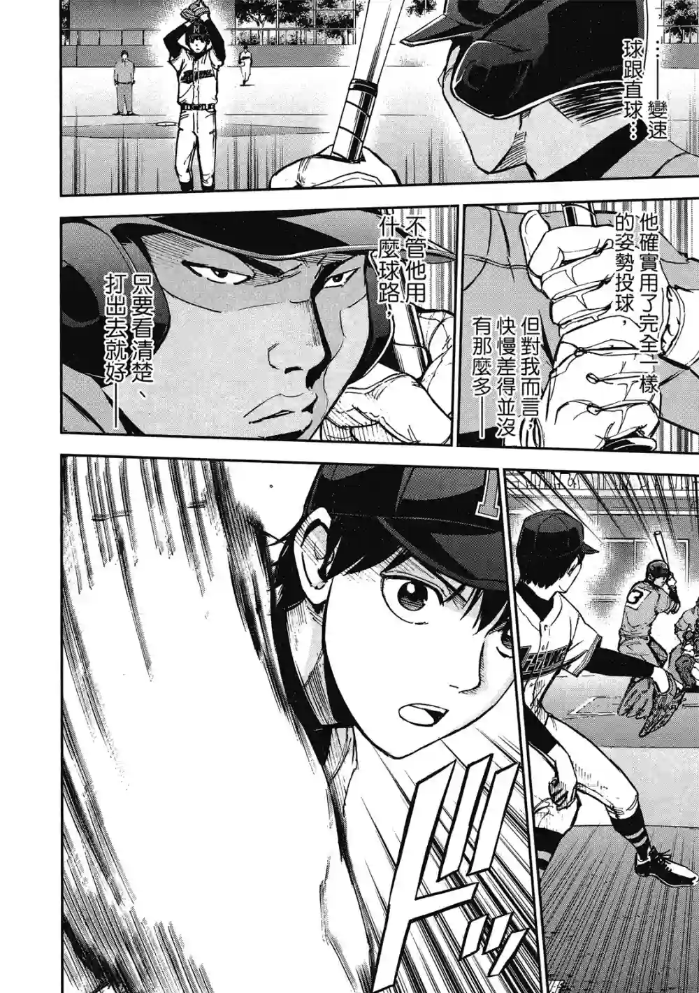 GRAND SLAM满贯全垒打第12卷