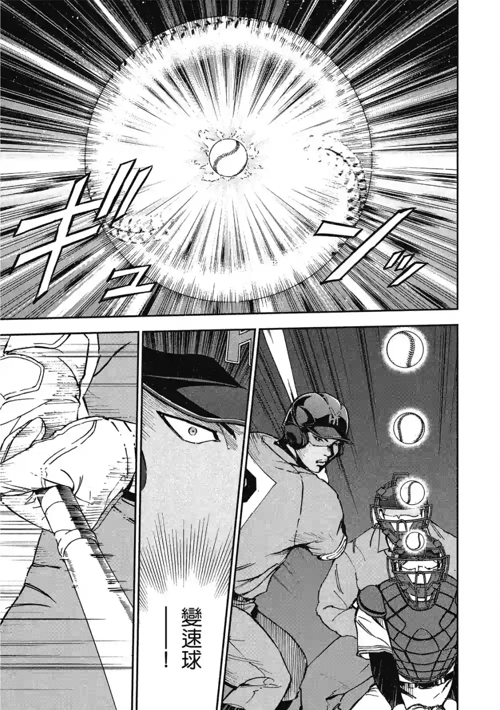 GRAND SLAM满贯全垒打第12卷