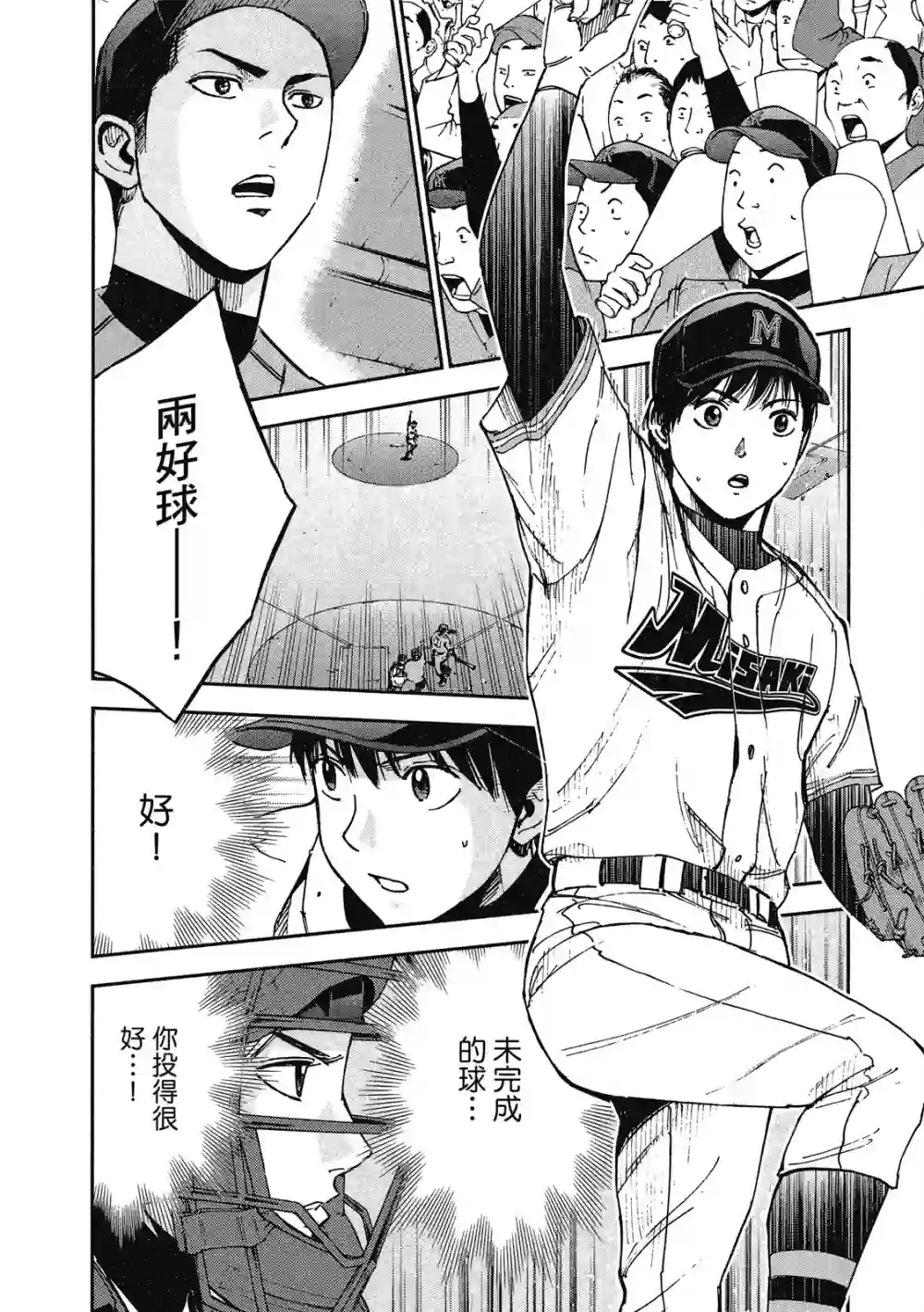 GRAND SLAM满贯全垒打第12卷