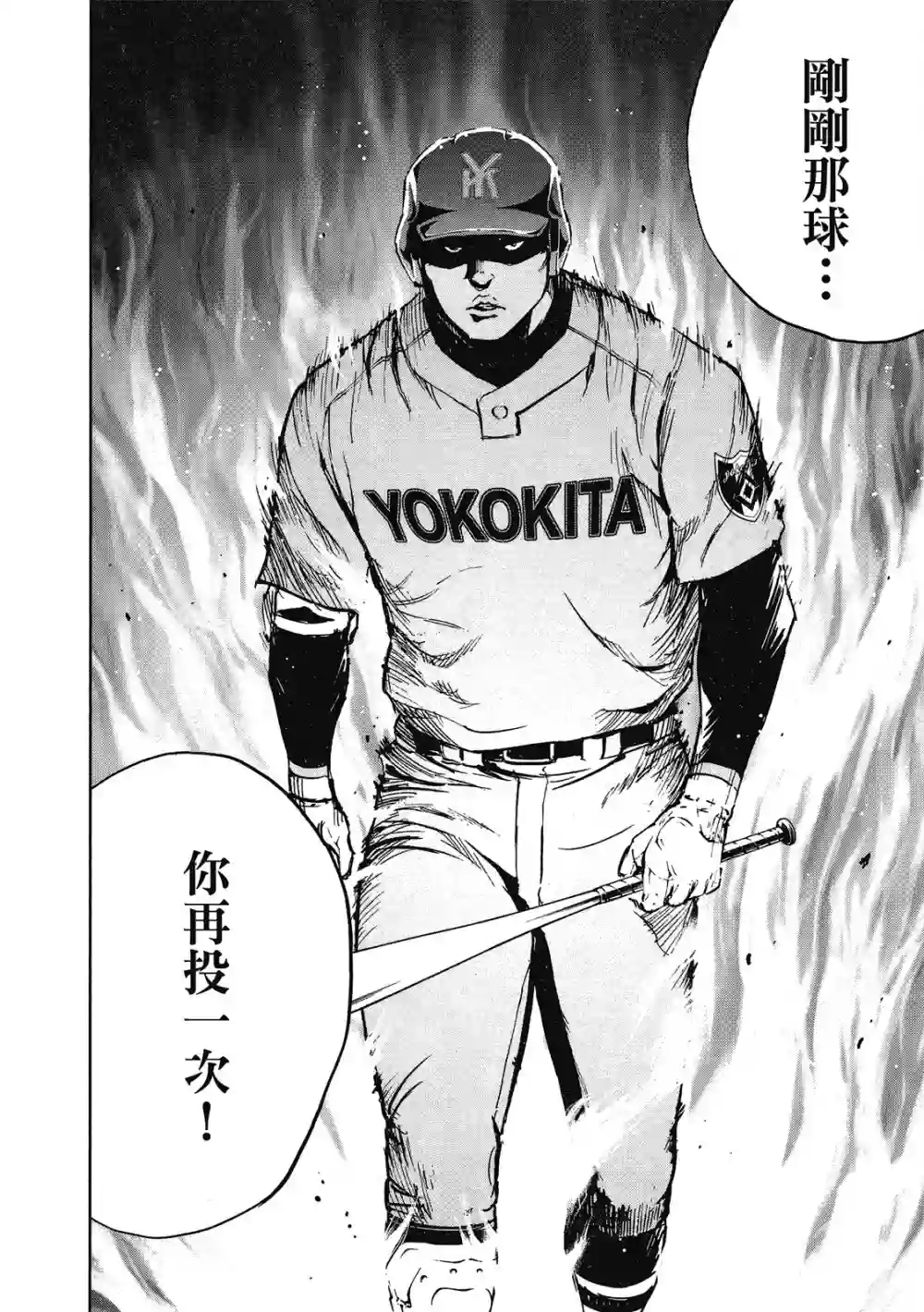 GRAND SLAM满贯全垒打第12卷