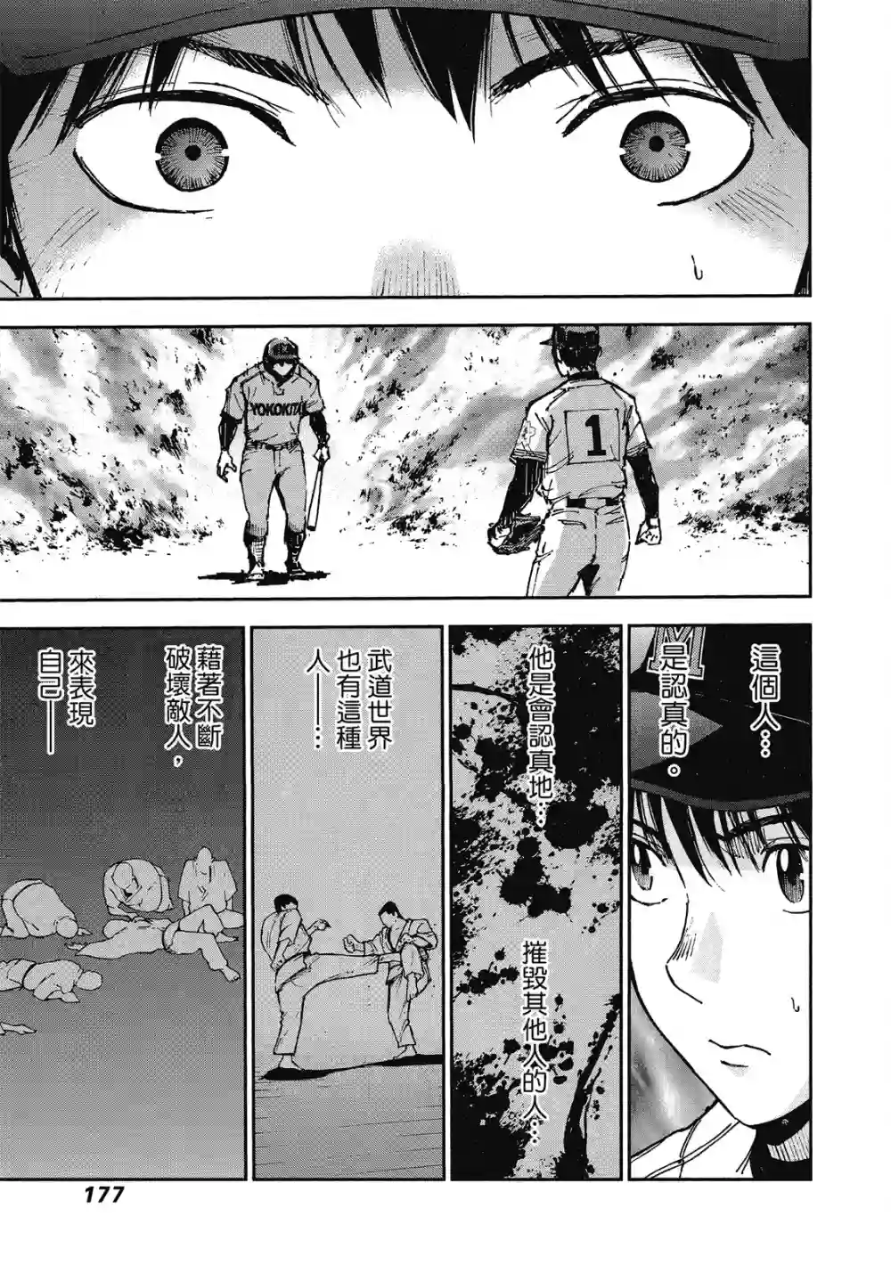 GRAND SLAM满贯全垒打第12卷