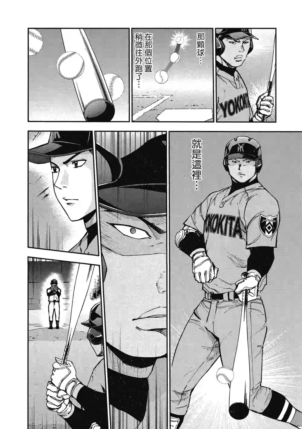 GRAND SLAM满贯全垒打第12卷