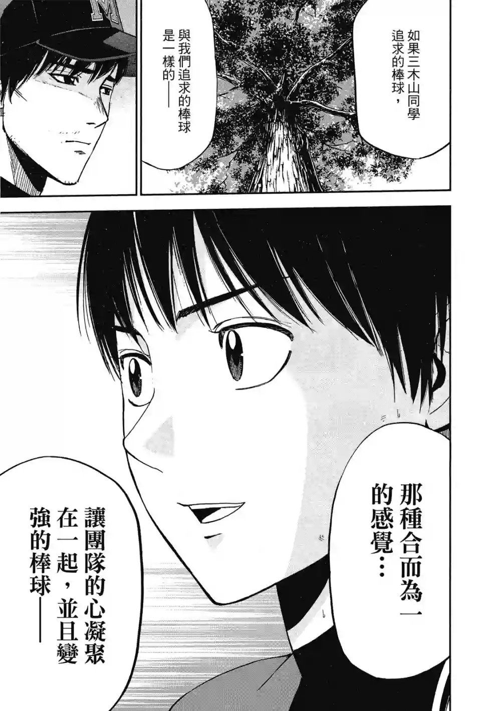 GRAND SLAM满贯全垒打第12卷