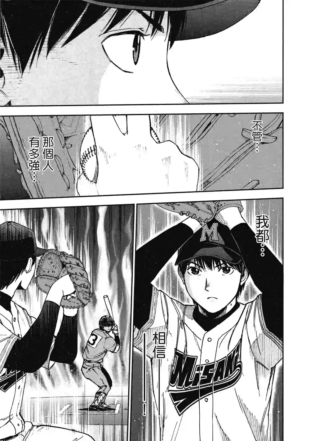 GRAND SLAM满贯全垒打第12卷