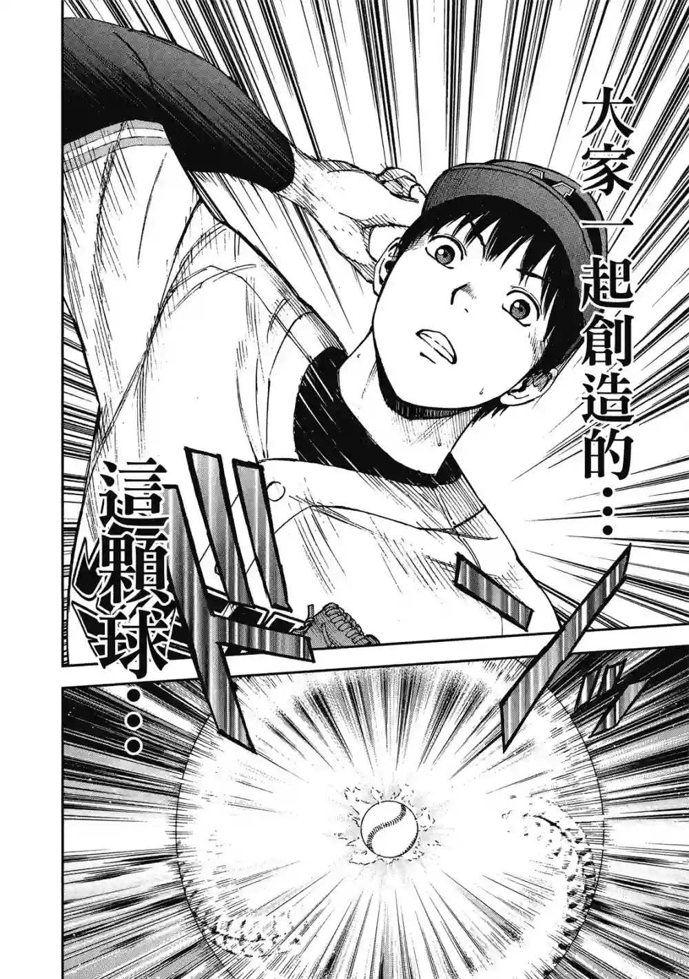 GRAND SLAM满贯全垒打第12卷