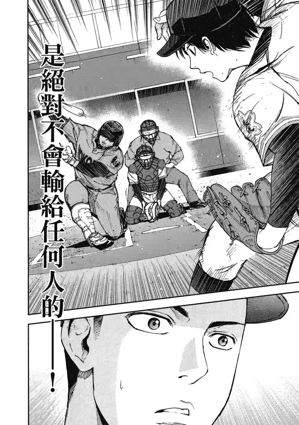 GRAND SLAM满贯全垒打第12卷