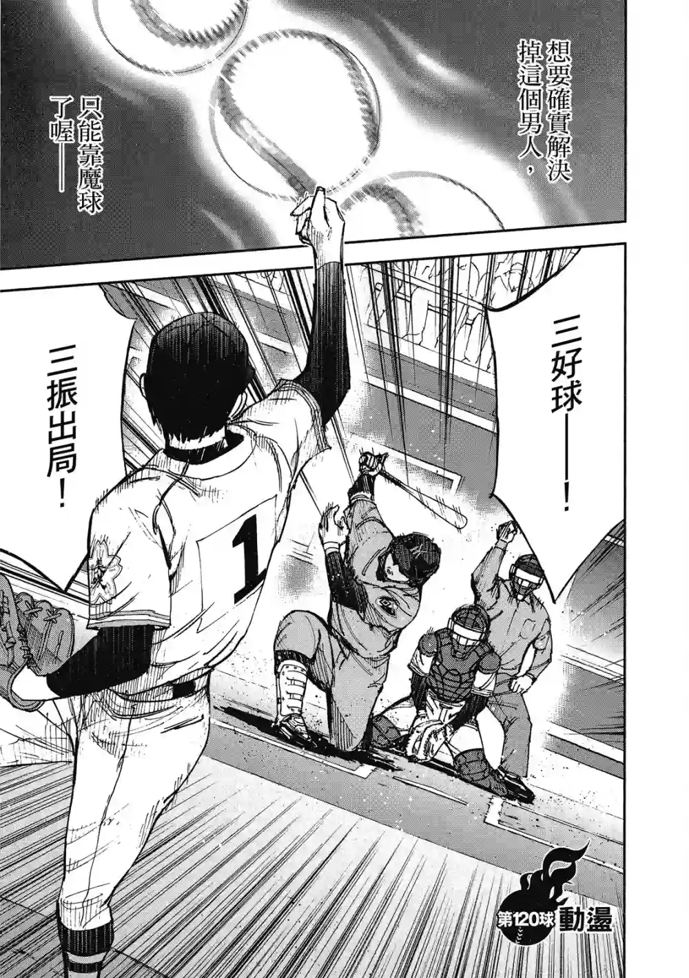 GRAND SLAM满贯全垒打第12卷