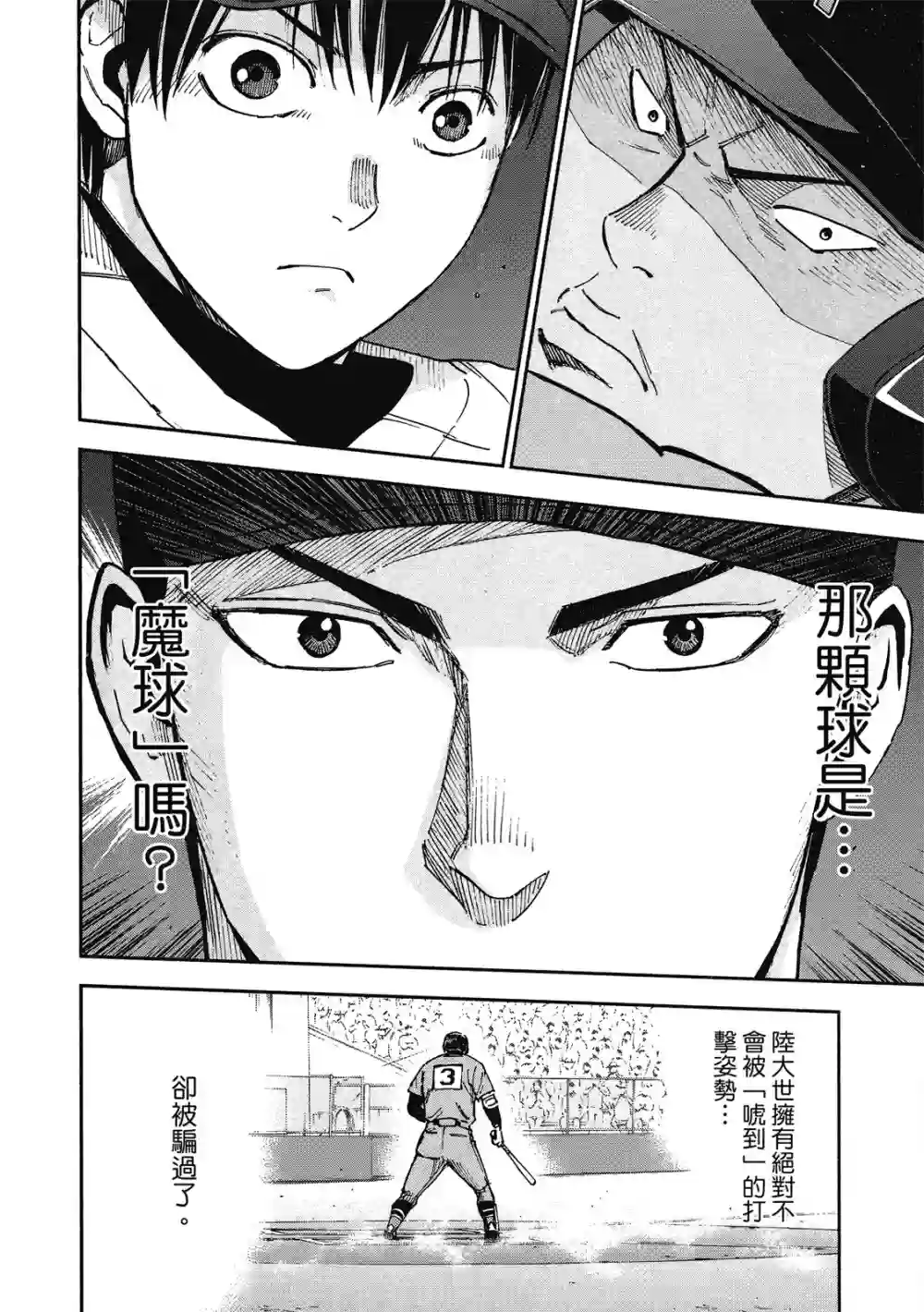 GRAND SLAM满贯全垒打第12卷