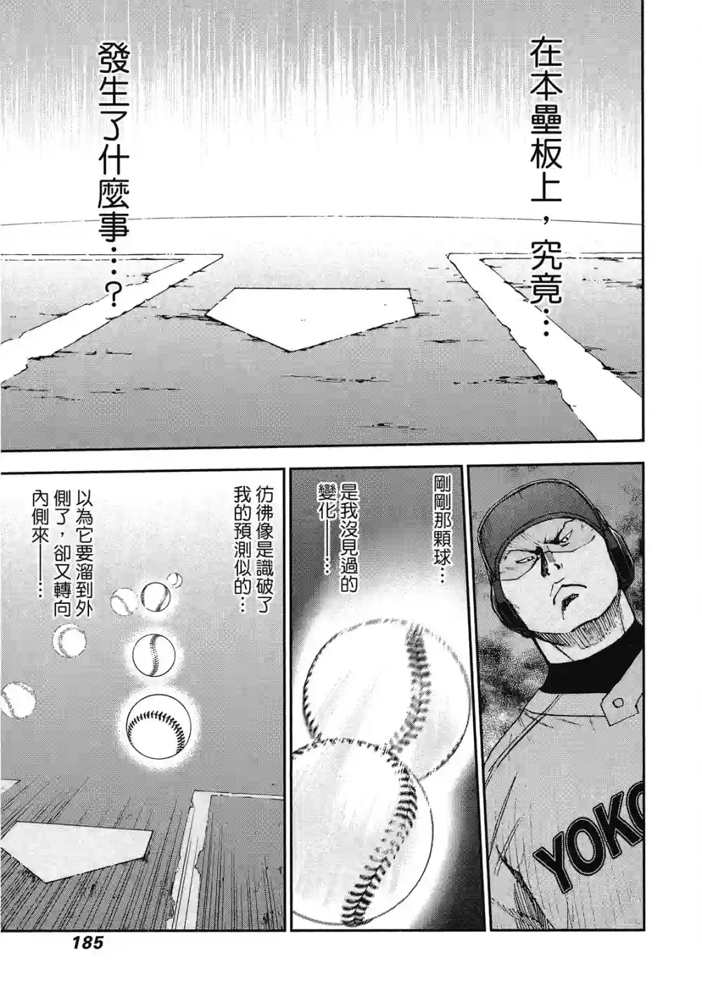 GRAND SLAM满贯全垒打第12卷