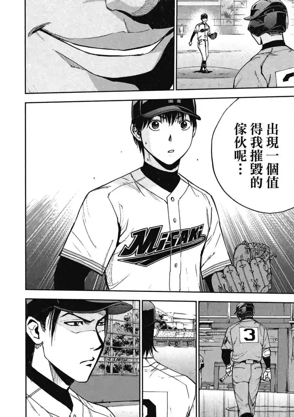 GRAND SLAM满贯全垒打第12卷