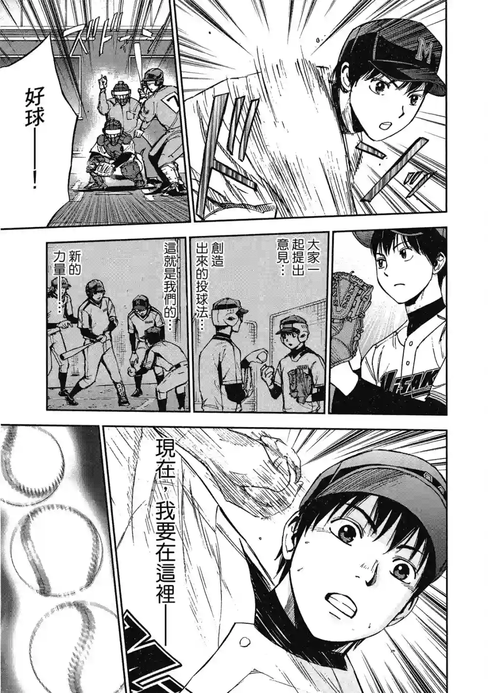 GRAND SLAM满贯全垒打第12卷