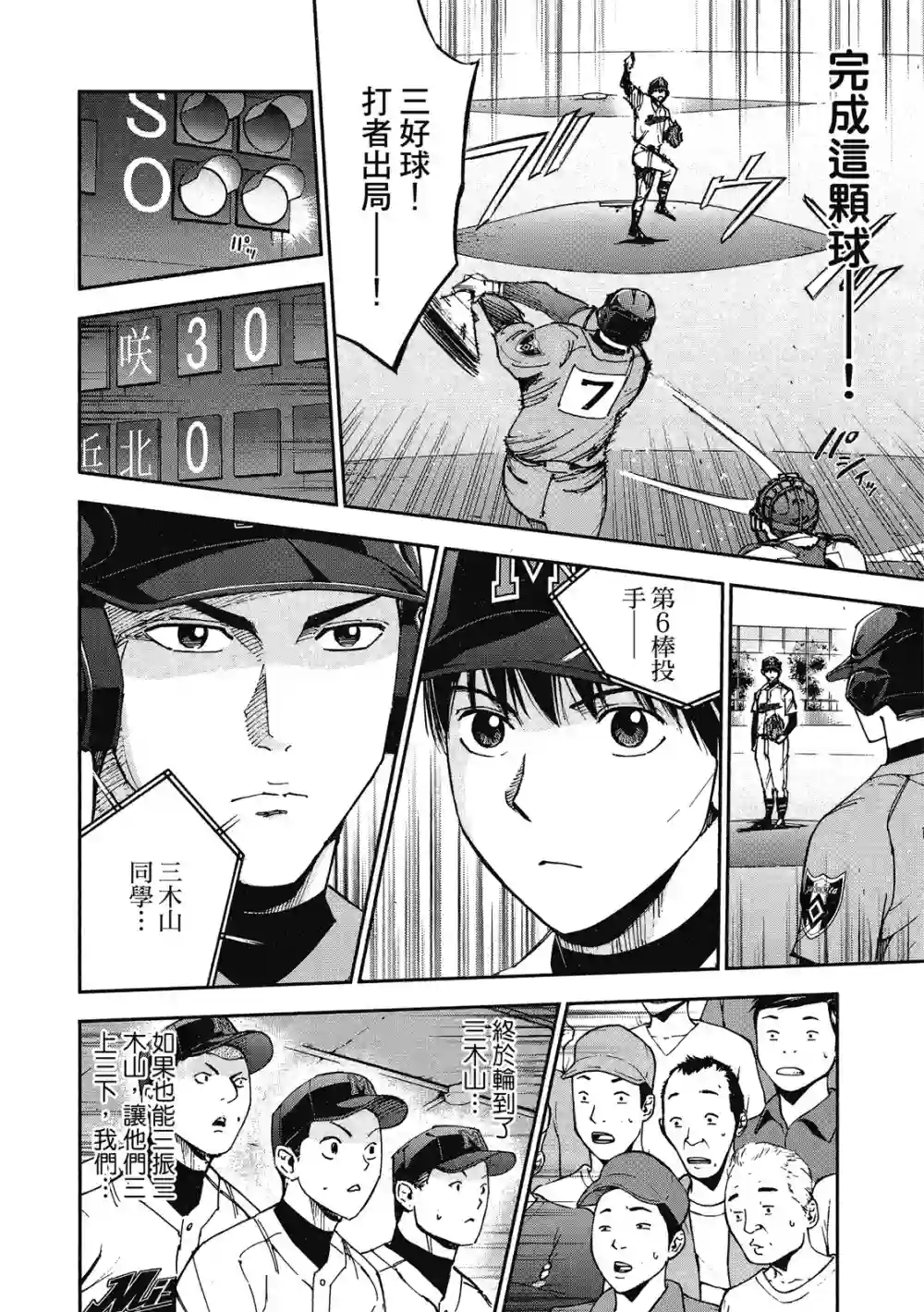 GRAND SLAM满贯全垒打第12卷