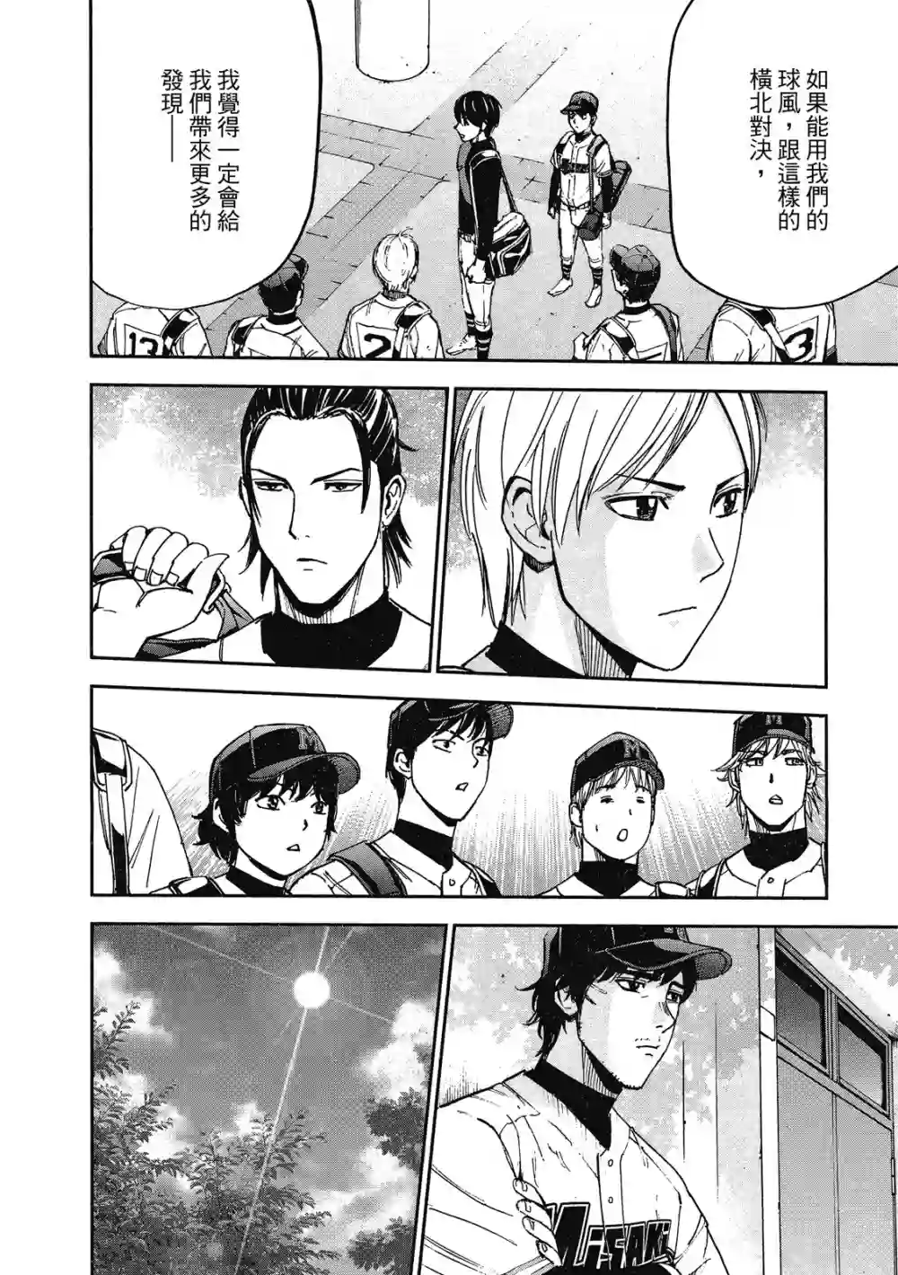 GRAND SLAM满贯全垒打第12卷