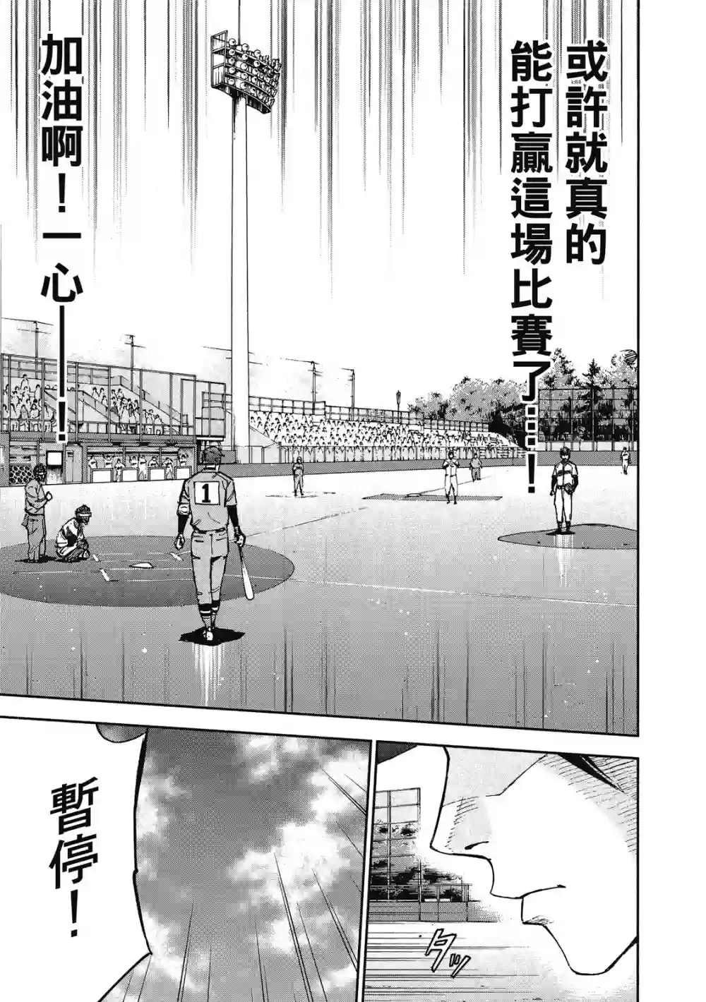 GRAND SLAM满贯全垒打第12卷