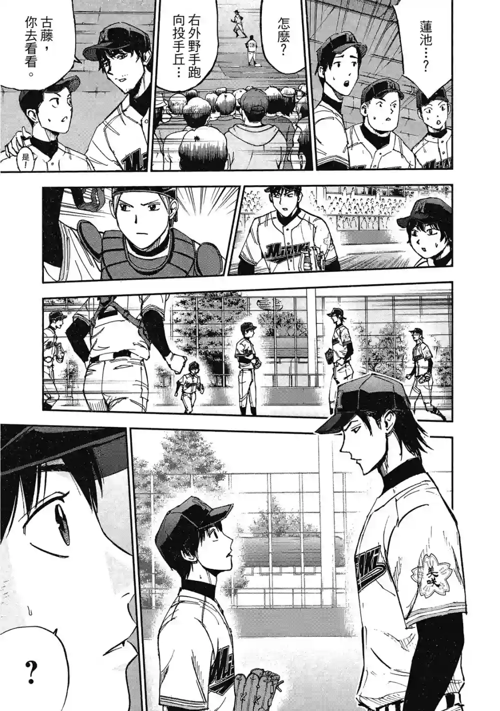 GRAND SLAM满贯全垒打第12卷