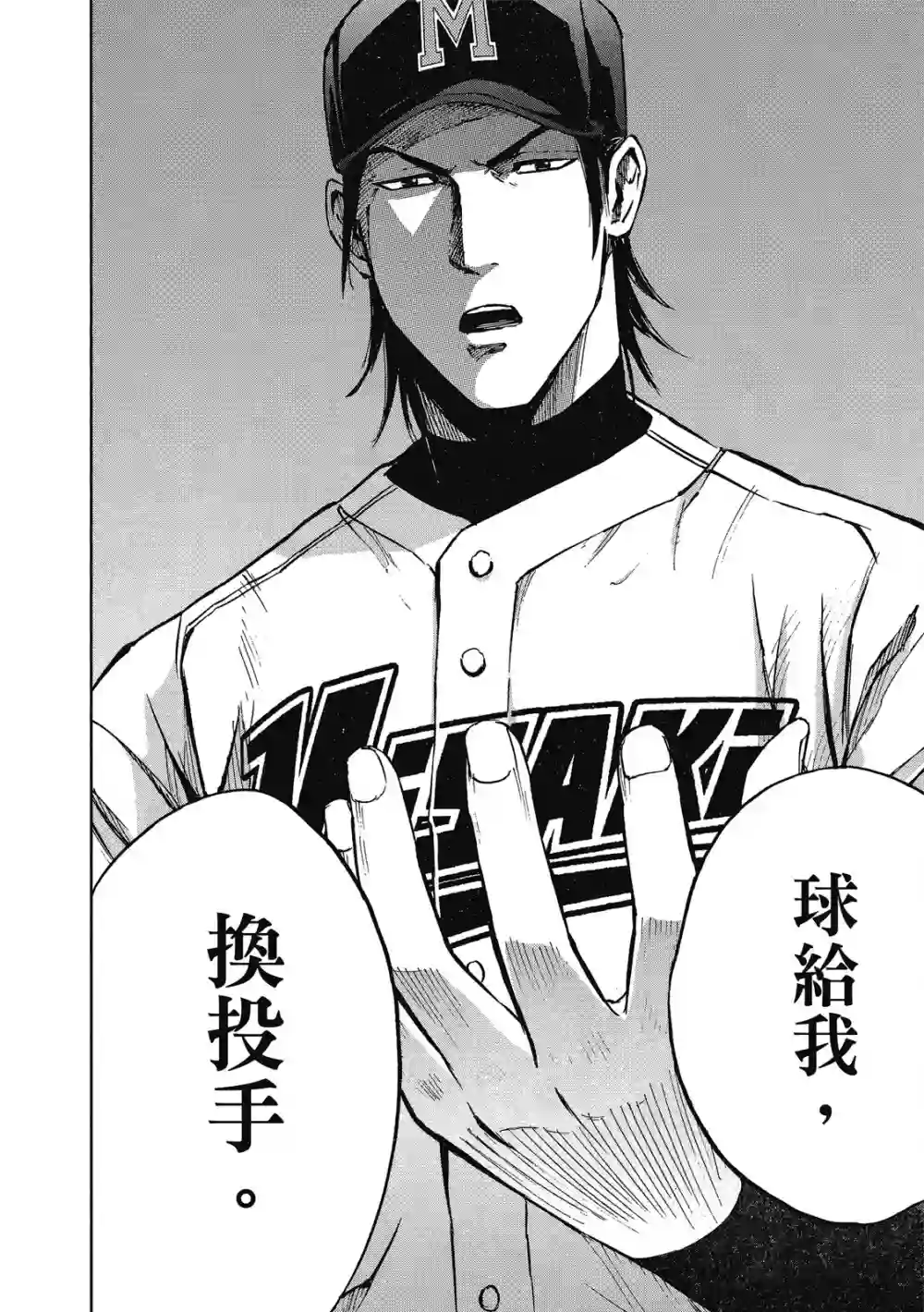 GRAND SLAM满贯全垒打第12卷