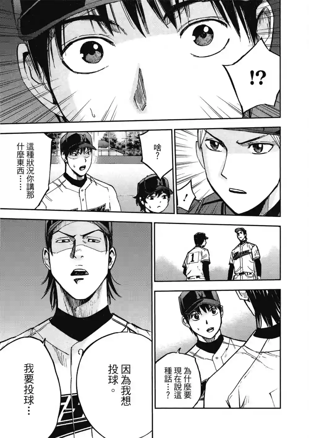 GRAND SLAM满贯全垒打第12卷