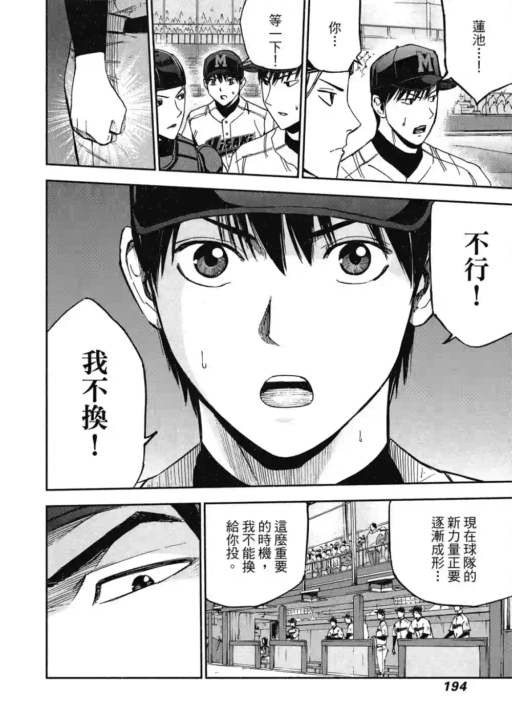 GRAND SLAM满贯全垒打第12卷