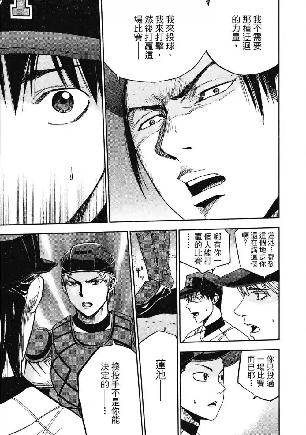 GRAND SLAM满贯全垒打第12卷