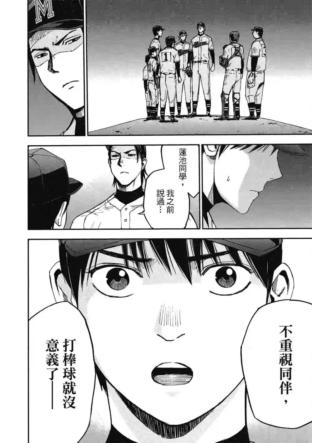 GRAND SLAM满贯全垒打第12卷