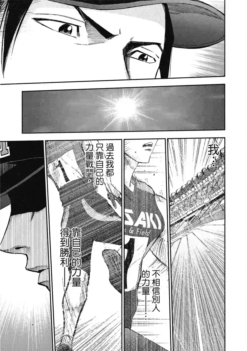 GRAND SLAM满贯全垒打第12卷