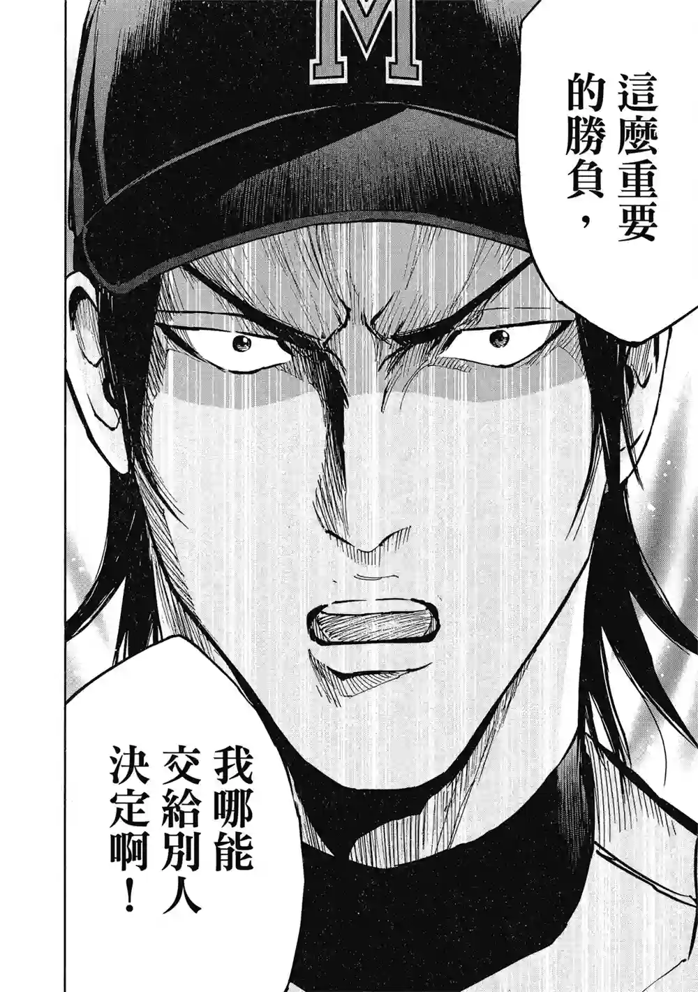 GRAND SLAM满贯全垒打第12卷