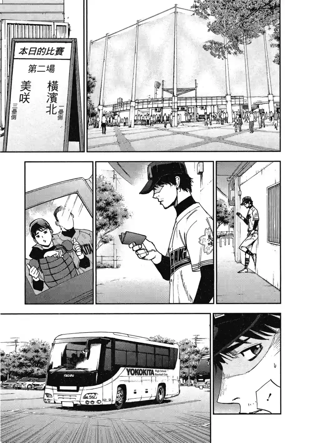 GRAND SLAM满贯全垒打第12卷