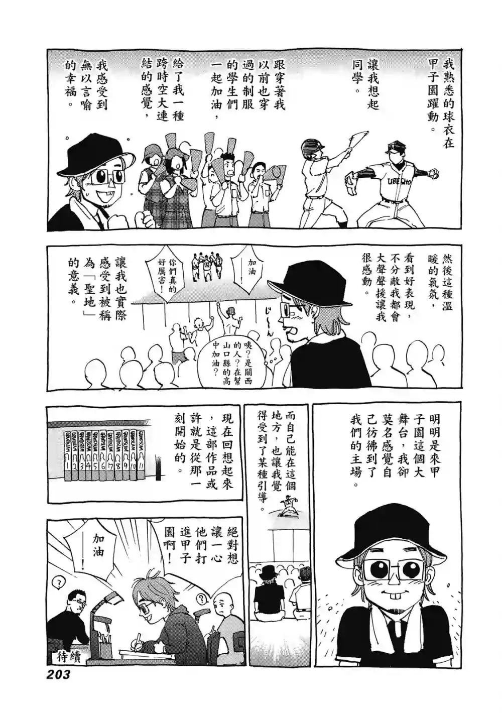 GRAND SLAM满贯全垒打第12卷