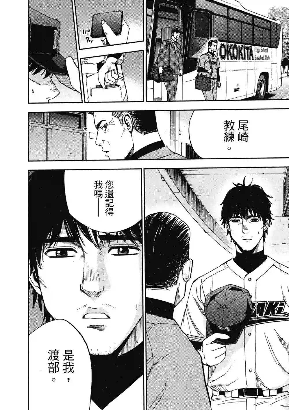 GRAND SLAM满贯全垒打第12卷