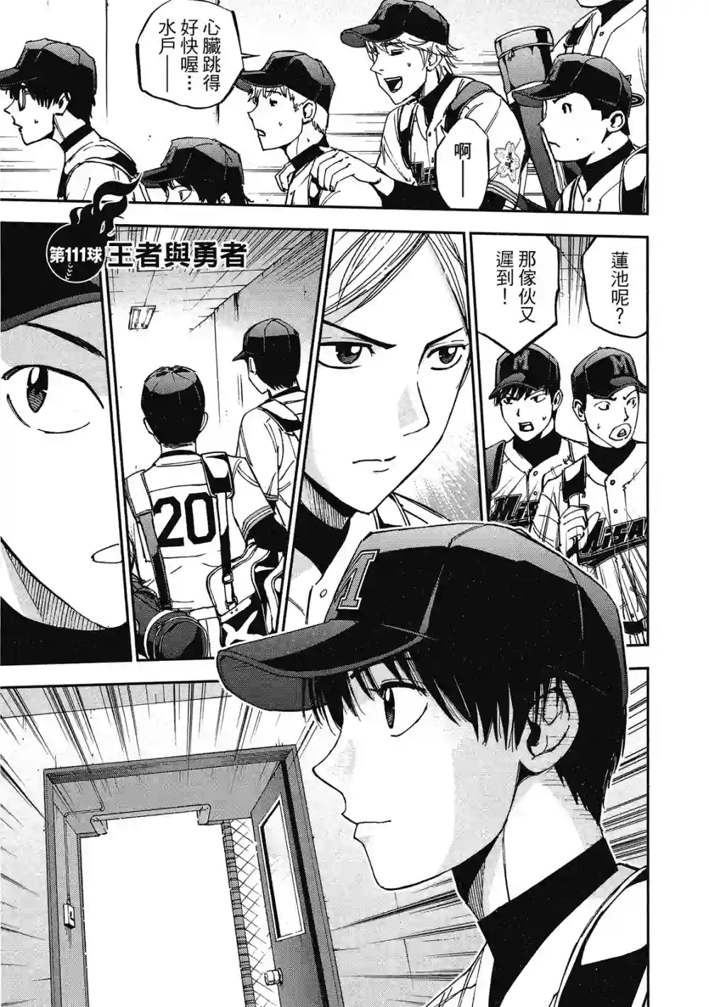 GRAND SLAM满贯全垒打第12卷