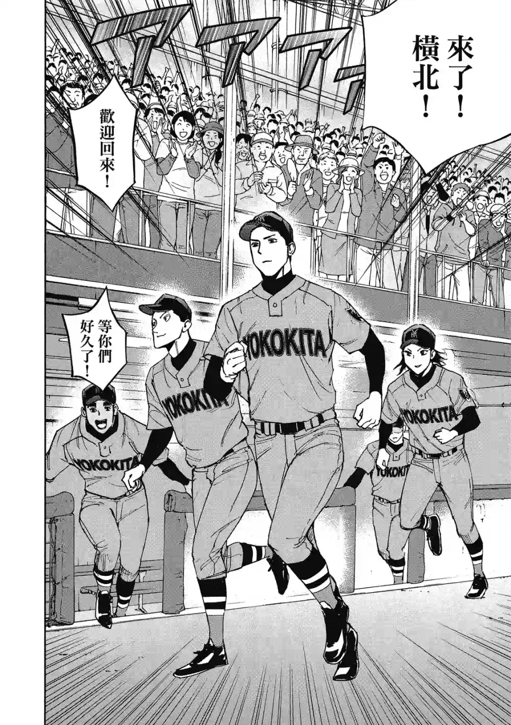 GRAND SLAM满贯全垒打第12卷