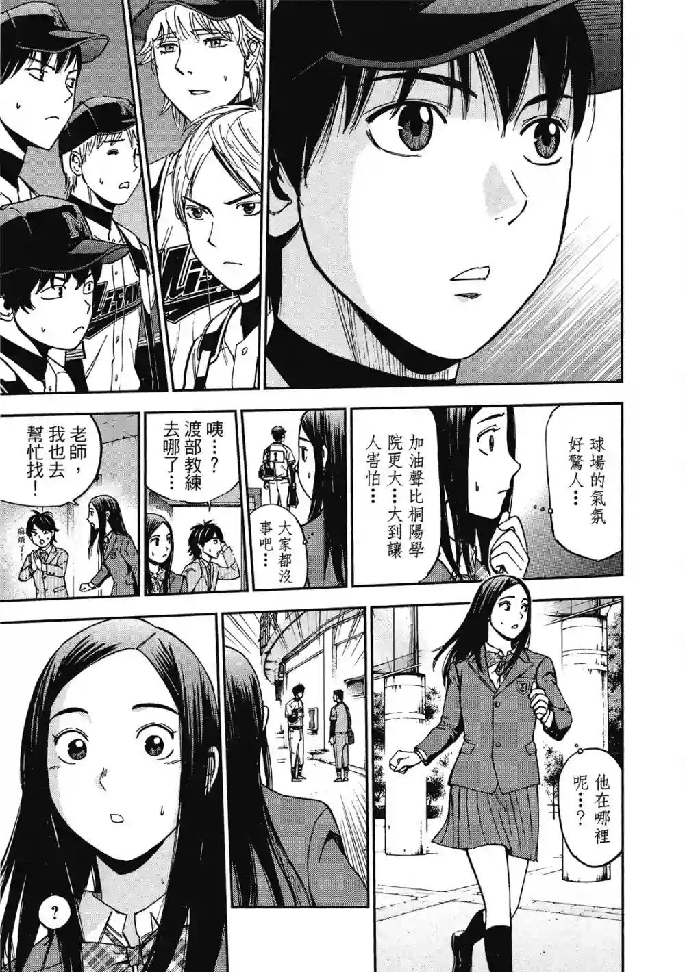 GRAND SLAM满贯全垒打第12卷