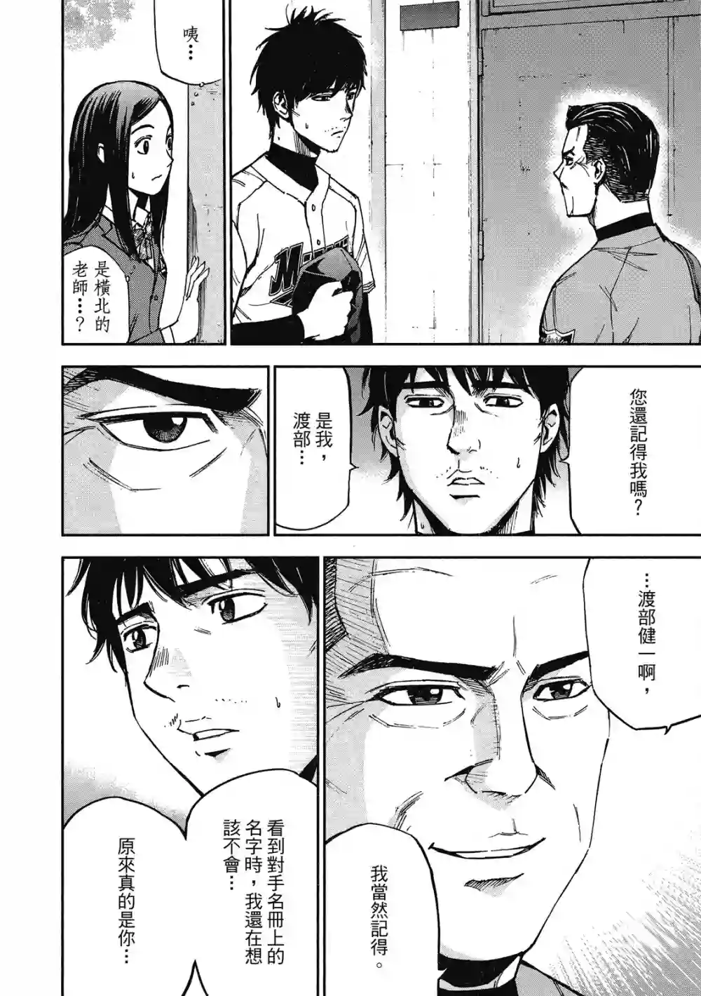 GRAND SLAM满贯全垒打第12卷