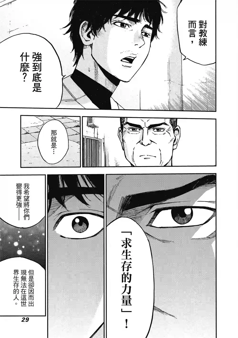 GRAND SLAM满贯全垒打第12卷