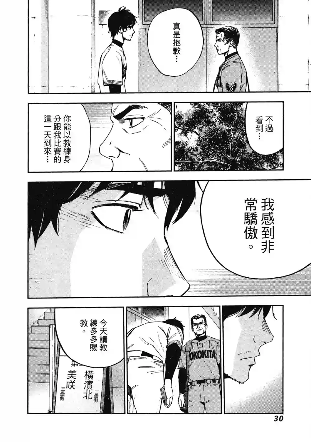 GRAND SLAM满贯全垒打第12卷